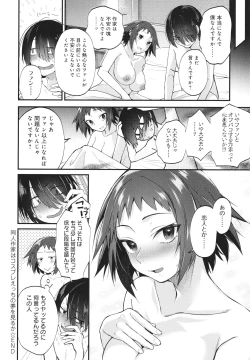 Page 29 of Doujin Sakka wa Cosplay Ecchi no Yume wo Miruka