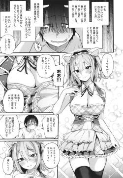 Page 32 of Doujin Sakka wa Cosplay Ecchi no Yume wo Miruka