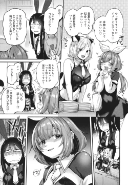 Page 56 of Doujin Sakka wa Cosplay Ecchi no Yume wo Miruka