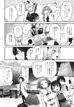 Page 57 of Doujin Sakka wa Cosplay Ecchi no Yume wo Miruka