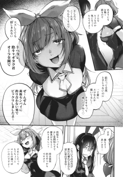 Page 60 of Doujin Sakka wa Cosplay Ecchi no Yume wo Miruka