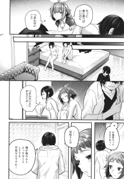 Page 83 of Doujin Sakka wa Cosplay Ecchi no Yume wo Miruka