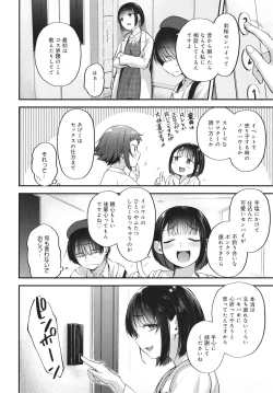 Page 89 of Doujin Sakka wa Cosplay Ecchi no Yume wo Miruka