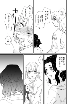 Page 33 of Kocchi Muite Baby