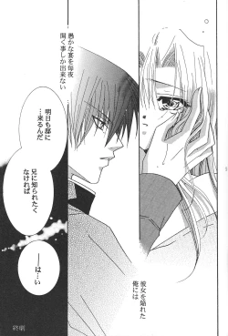 Page 8 of Hisureba Hananari