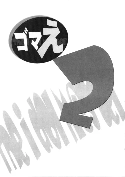 Page 22 of Gomae 2