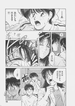 Page 14 of Aishitai 2