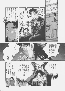 Page 182 of Aishitai 2