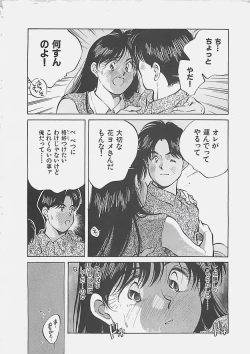 Page 189 of Aishitai 2