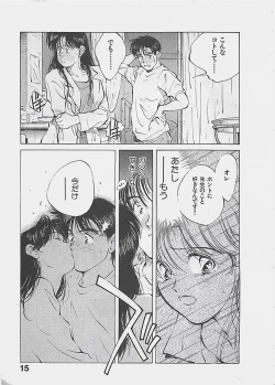 Page 18 of Aishitai 2
