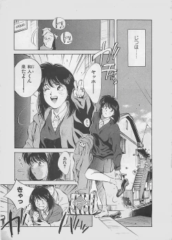 Page 28 of Aishitai 2