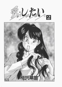 Page 4 of Aishitai 2