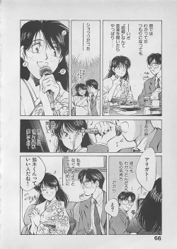 Page 69 of Aishitai 2