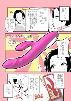 Page 1 of 実録アラサーちゃん体験漫画