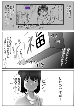 Page 2 of 【風俗レポ漫画】飛田新地で童貞を捨てた話