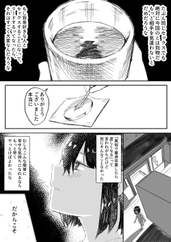 Page 33 of 【風俗レポ漫画】飛田新地で童貞を捨てた話