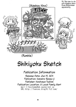 Page 14 of Shikiyoku Sketch | Lust Sketch