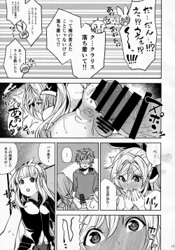 Page 16 of Kotatsu de Neteru Clarisse ni Iretari Dashitari Shichau Hon