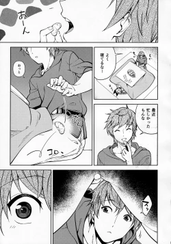Page 4 of Kotatsu de Neteru Clarisse ni Iretari Dashitari Shichau Hon