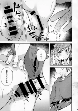 Page 8 of Kotatsu de Neteru Clarisse ni Iretari Dashitari Shichau Hon