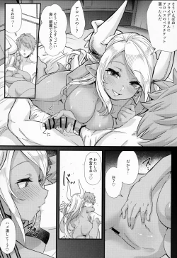 Page 14 of Shinshou Hatsujou