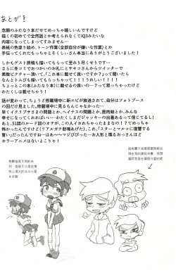 Page 17 of LOVENight