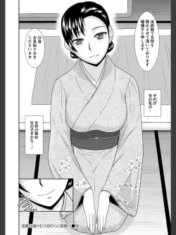 Page 145 of Jutai Reido