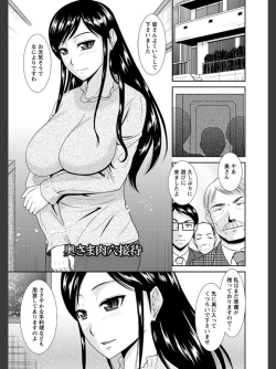 Page 166 of Jutai Reido