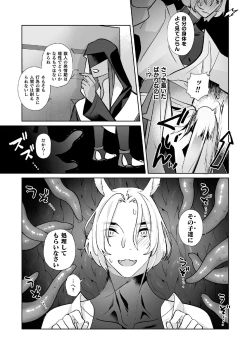 Page 9 of Hatsujou Usagi no Shitsukekata