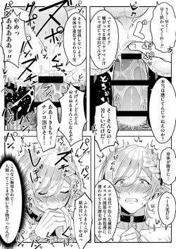 Page 12 of Elf Oyako Seidorei Ichiba nite Hanbaichuu