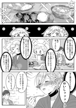 Page 22 of Elf Oyako Seidorei Ichiba nite Hanbaichuu