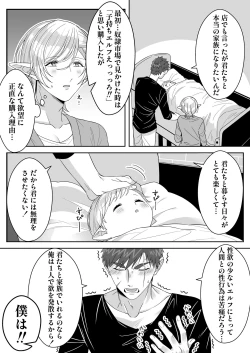 Page 43 of Elf Oyako Seidorei Ichiba nite Hanbaichuu