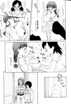 Page 124 of FUTANARI COMPLETE