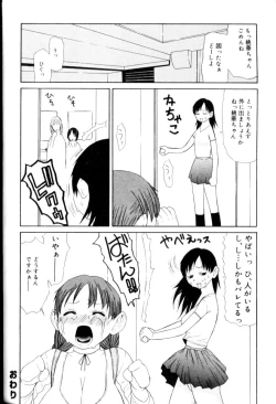 Page 135 of FUTANARI COMPLETE