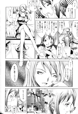 Page 139 of FUTANARI COMPLETE