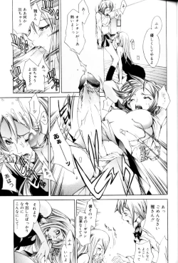 Page 144 of FUTANARI COMPLETE