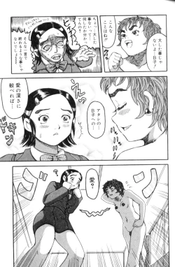 Page 156 of FUTANARI COMPLETE