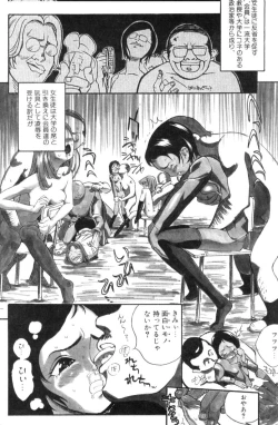 Page 201 of FUTANARI COMPLETE