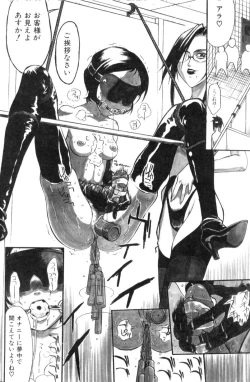 Page 205 of FUTANARI COMPLETE