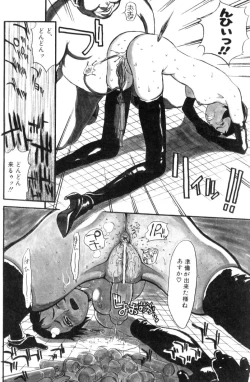 Page 207 of FUTANARI COMPLETE