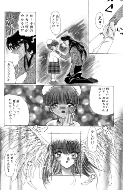 Page 223 of FUTANARI COMPLETE