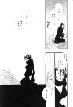 Page 24 of FUTANARI COMPLETE