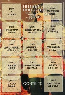 Page 3 of FUTANARI COMPLETE