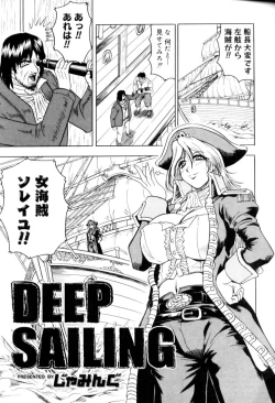 Page 40 of FUTANARI COMPLETE