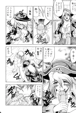 Page 45 of FUTANARI COMPLETE