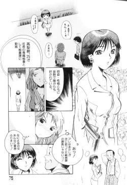 Page 74 of FUTANARI COMPLETE