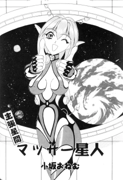 Page 89 of FUTANARI COMPLETE