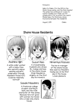 Page 3 of Share House! x Share Penis!! Final