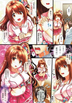 Page 10 of Shimamura Uzuki