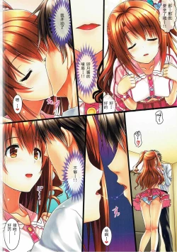 Page 11 of Shimamura Uzuki